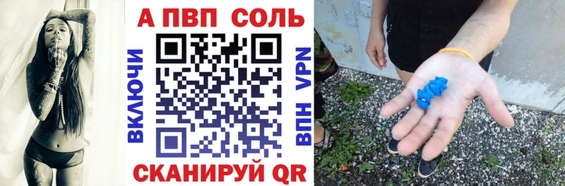 A PVP кристаллы  цены наркотик  Вологда 