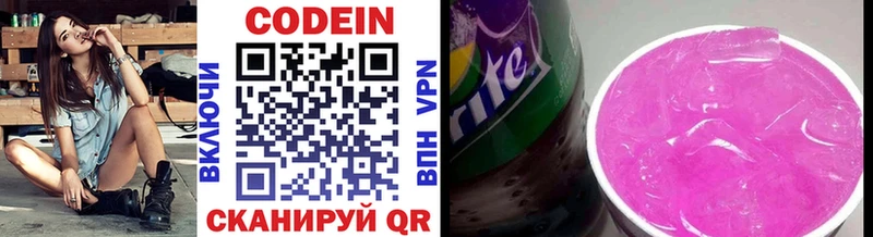 где купить наркотик  Вологда  гидра как зайти  Кодеин Purple Drank 