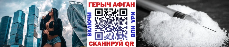 ГЕРОИН белый  Вологда 