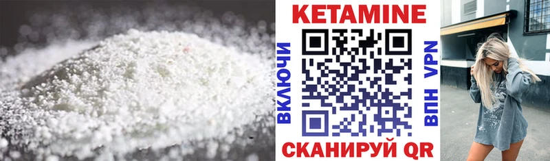 КЕТАМИН VHQ Вологда