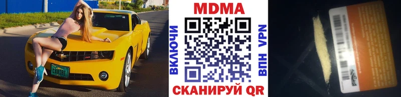 МДМА crystal  купить  сайты  Вологда 