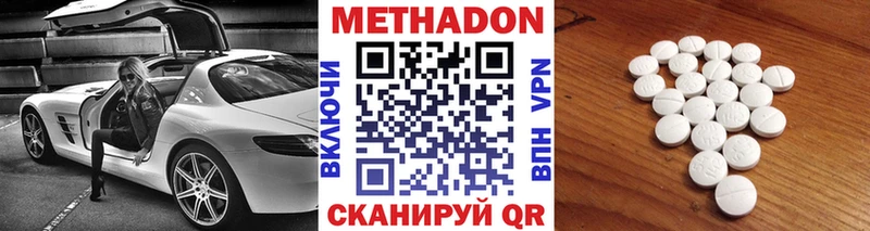 МЕТАДОН VHQ  хочу   Вологда 
